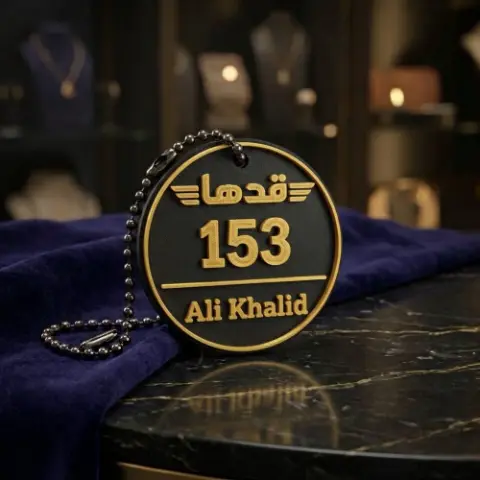 Qadha Medal